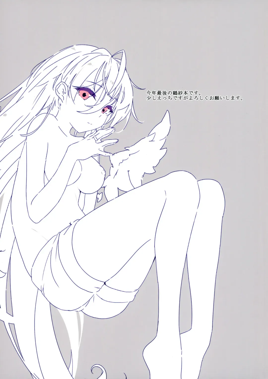 [Kuroto] as if you lost Fhentai - Page 2