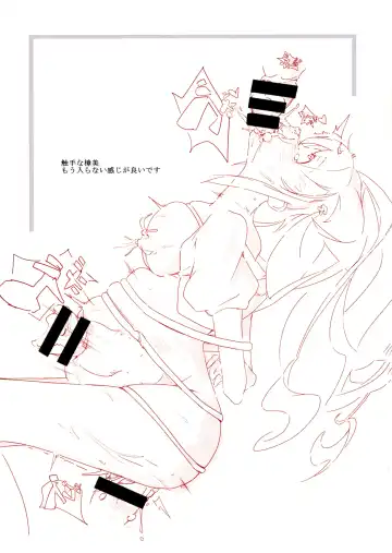 [Kuroto] as if you lost Fhentai - Page 21