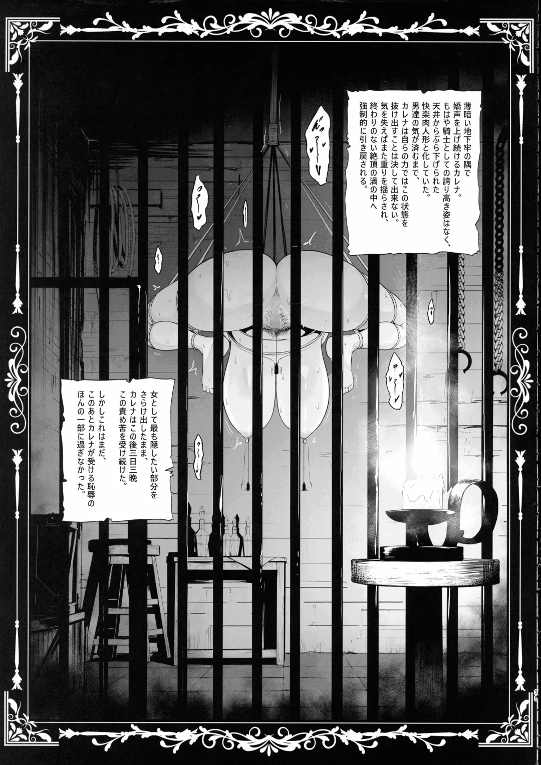 [Sevengar] Kokujoku no Merei -Fallen kingdom- Fhentai - Page 34