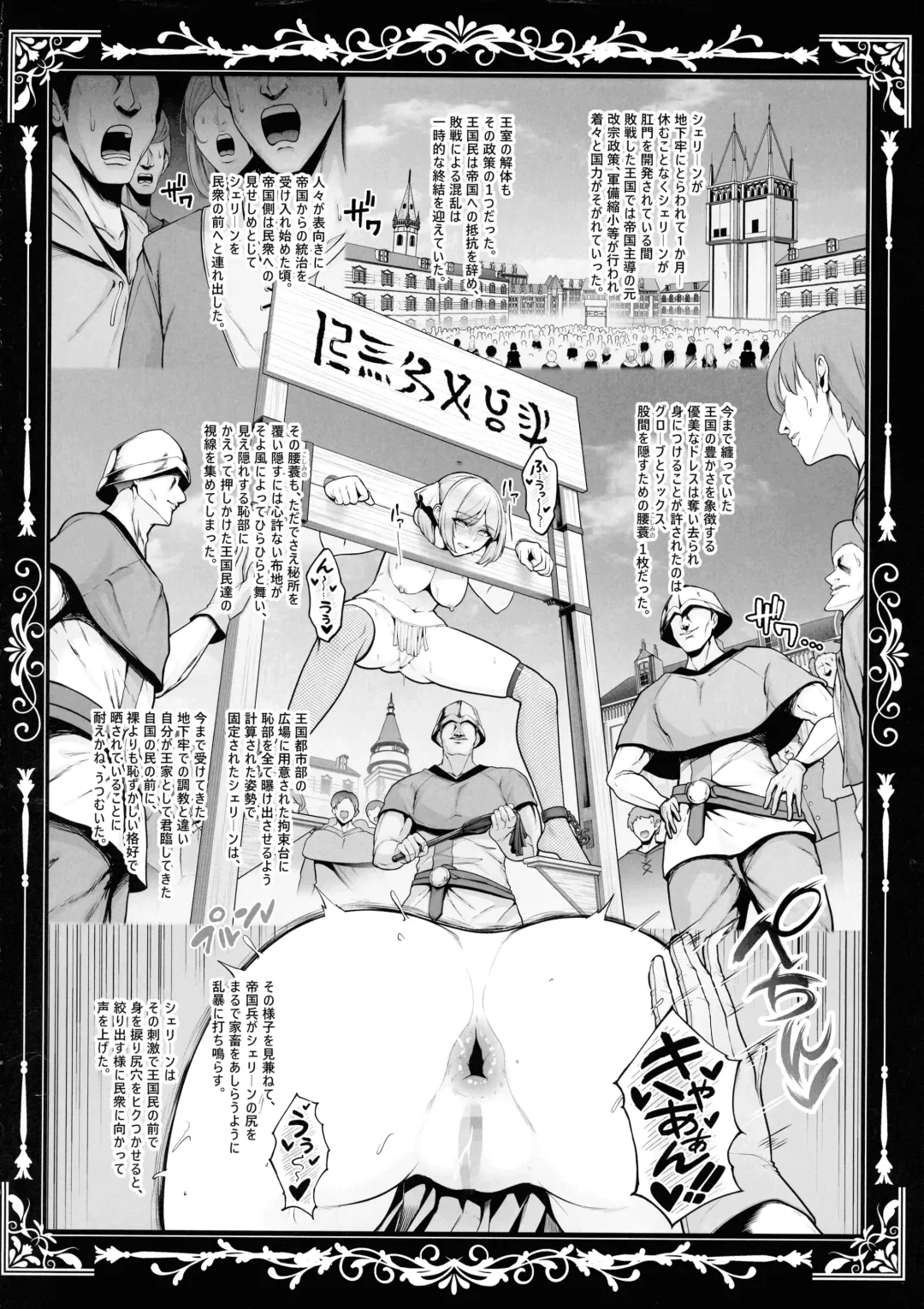 [Sevengar] Kokujoku no Merei -Fallen kingdom- Fhentai - Page 59