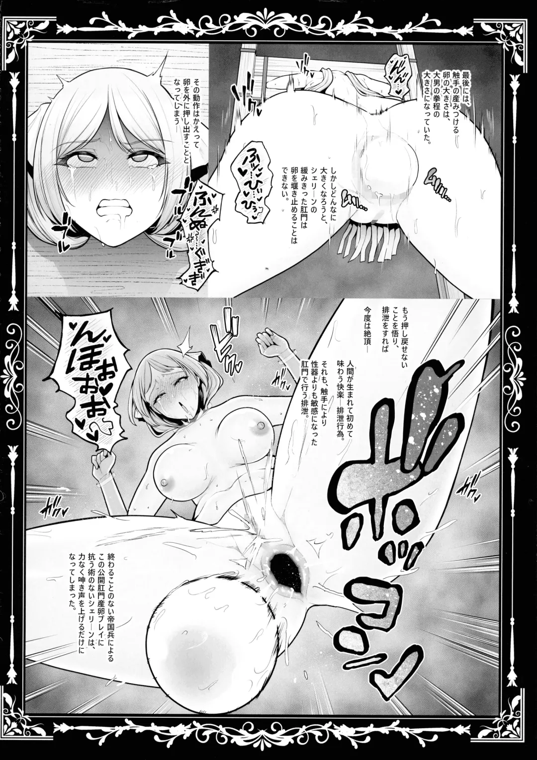 [Sevengar] Kokujoku no Merei -Fallen kingdom- Fhentai - Page 65