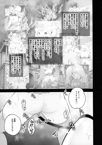 [Sevengar] Kokujoku no Merei -Fallen kingdom- Fhentai - Page 76
