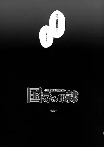 [Sevengar] Kokujoku no Merei -Fallen kingdom- Fhentai - Page 94