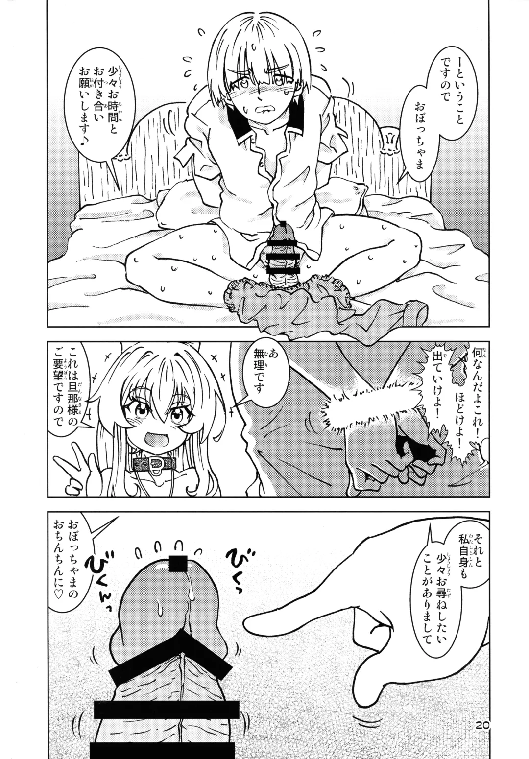 [Madako] Tabitabi Nikki ni wa Shirusenakatta Koto. 5 Fhentai - Page 20