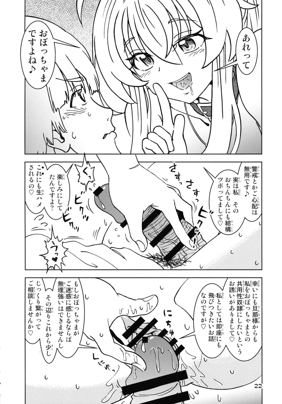 [Madako] Tabitabi Nikki ni wa Shirusenakatta Koto. 5 Fhentai - Page 22