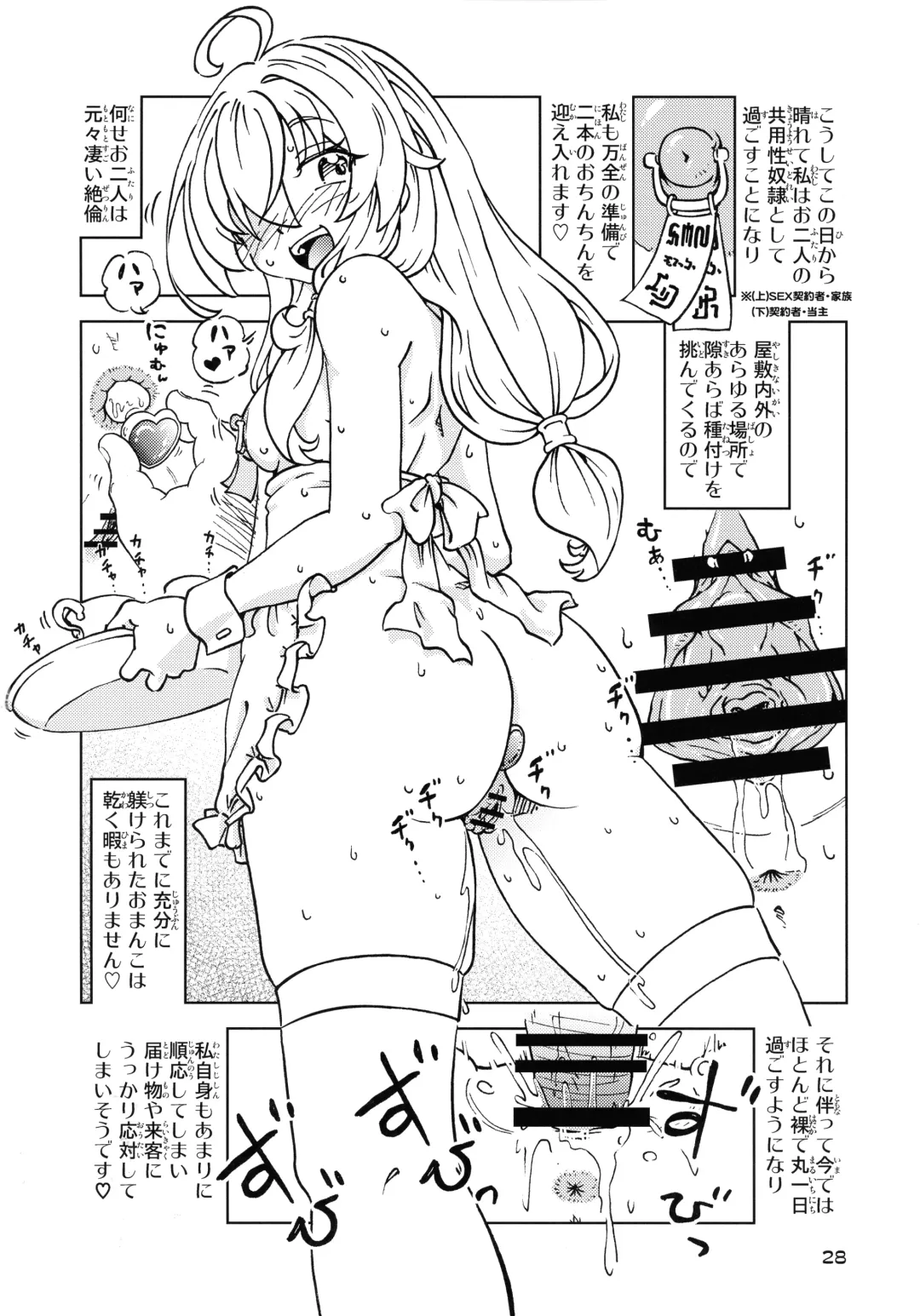 [Madako] Tabitabi Nikki ni wa Shirusenakatta Koto. 5 Fhentai - Page 28