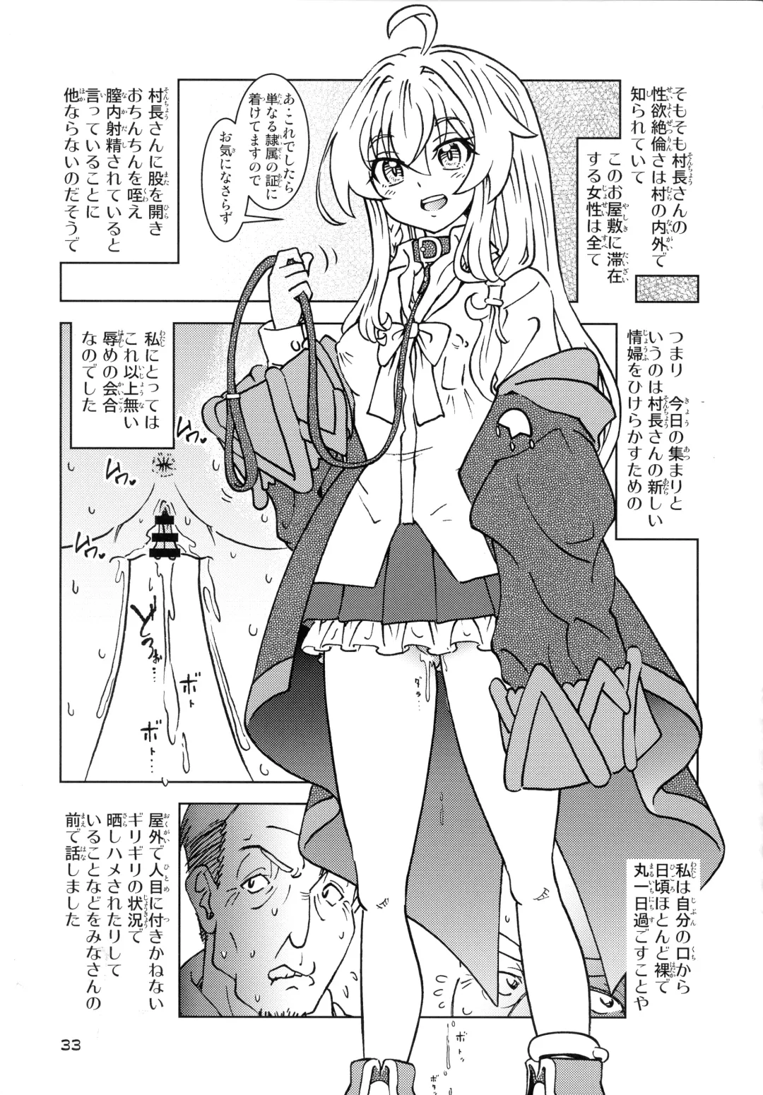 [Madako] Tabitabi Nikki ni wa Shirusenakatta Koto. 5 Fhentai - Page 33