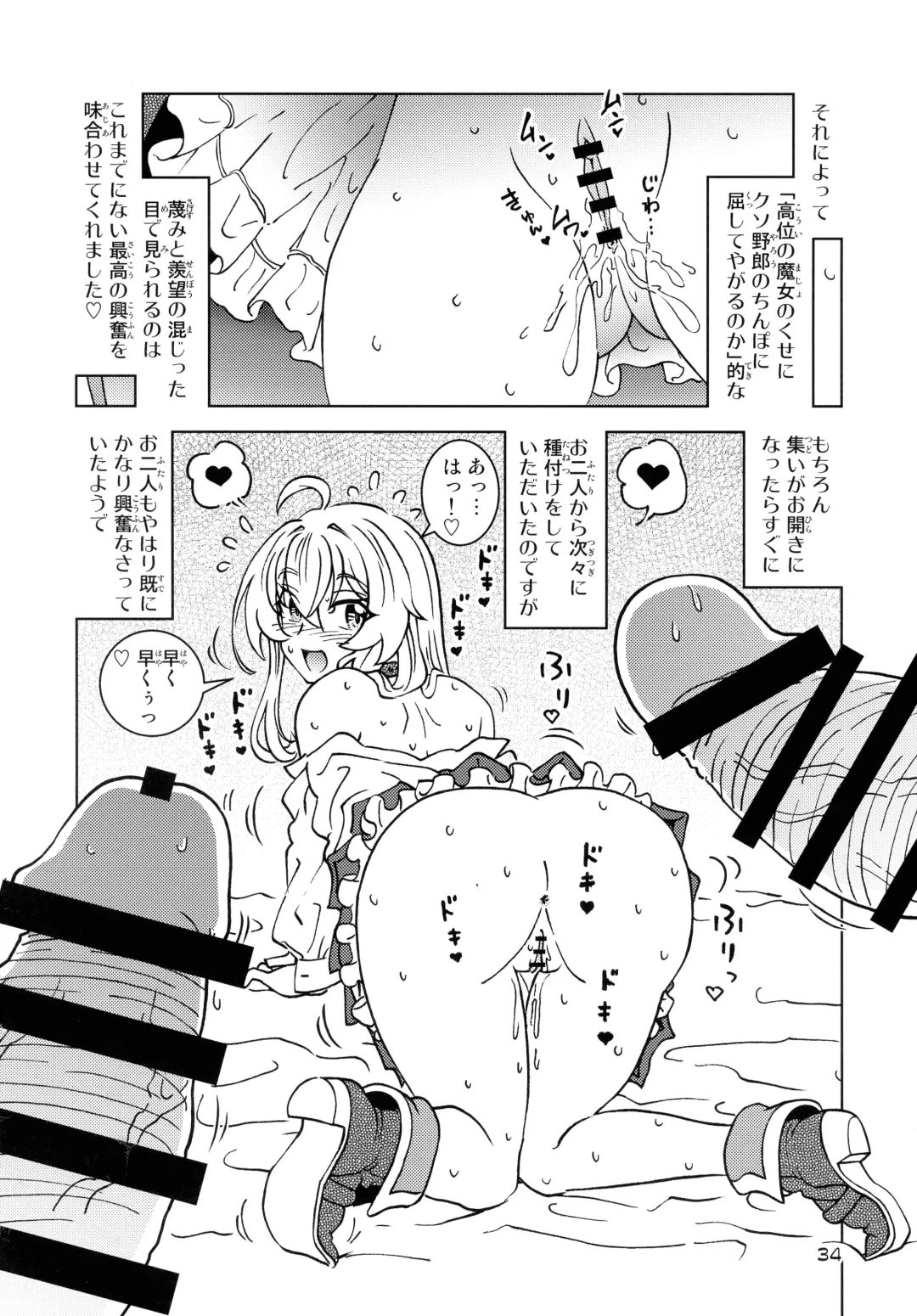 [Madako] Tabitabi Nikki ni wa Shirusenakatta Koto. 5 Fhentai - Page 34