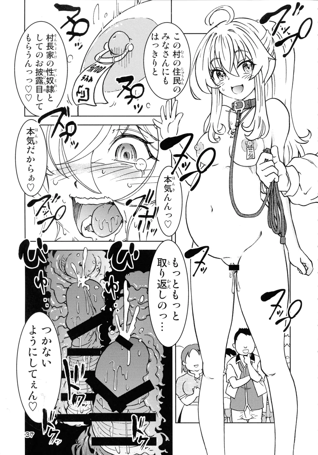 [Madako] Tabitabi Nikki ni wa Shirusenakatta Koto. 5 Fhentai - Page 37