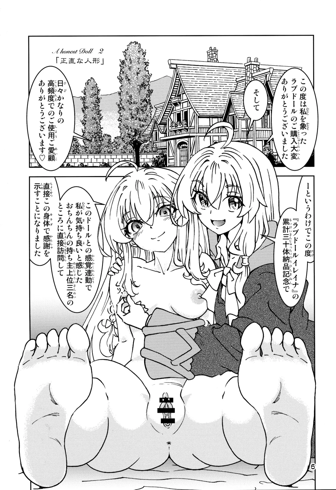 [Madako] Tabitabi Nikki ni wa Shirusenakatta Koto. 5 Fhentai - Page 6