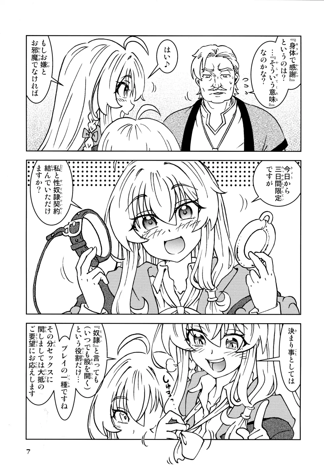 [Madako] Tabitabi Nikki ni wa Shirusenakatta Koto. 5 Fhentai - Page 7