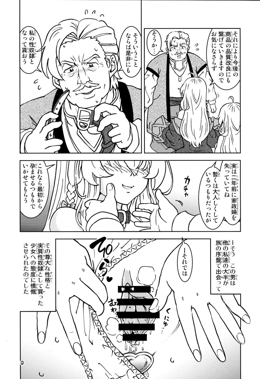 [Madako] Tabitabi Nikki ni wa Shirusenakatta Koto. 5 Fhentai - Page 9