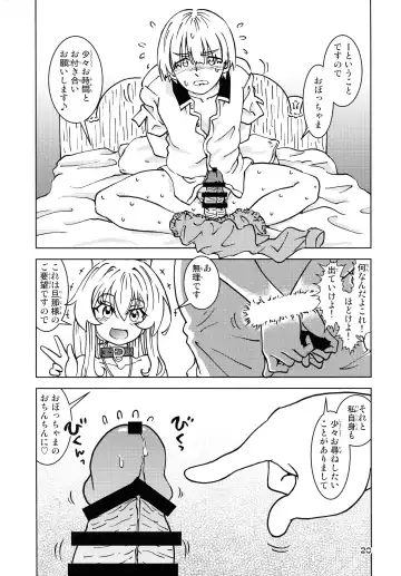 [Madako] Tabitabi Nikki ni wa Shirusenakatta Koto. 5 Fhentai - Page 20