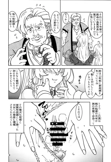 [Madako] Tabitabi Nikki ni wa Shirusenakatta Koto. 5 Fhentai - Page 9