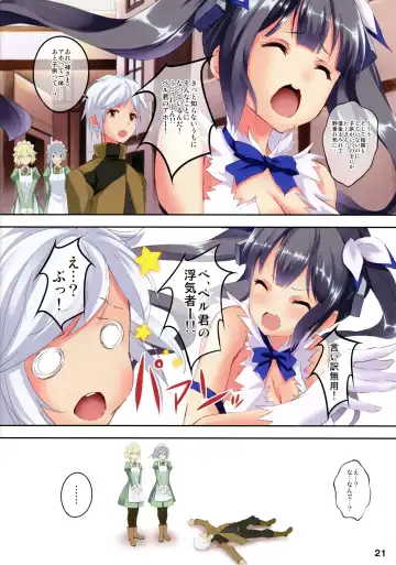 [Koga Nozomu - Shinokawa Arumi] Bell-kun wa Uwakimono Fhentai - Page 20