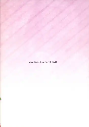 [Koga Nozomu - Shinokawa Arumi] Bell-kun wa Uwakimono Fhentai - Page 23