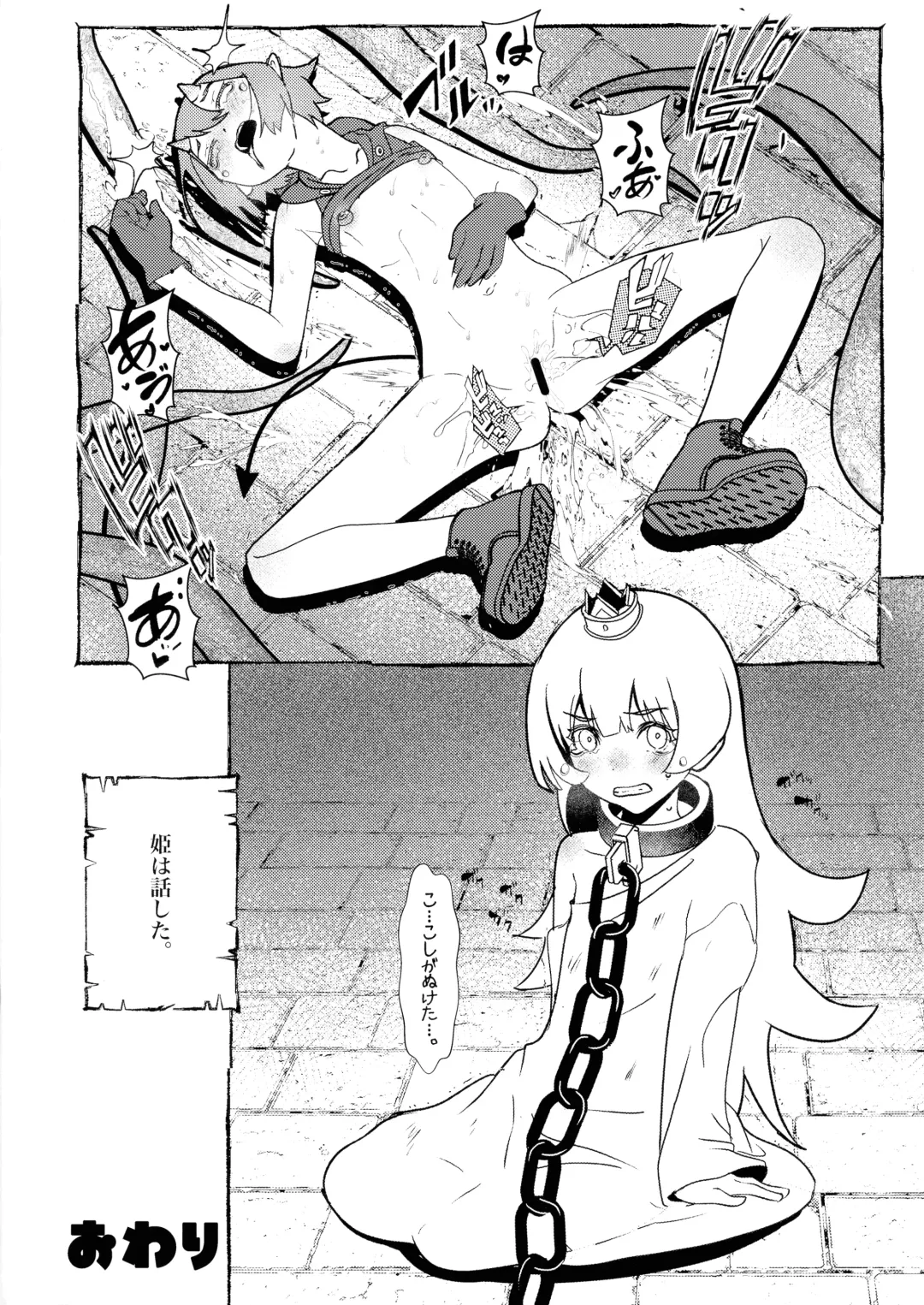 [Niea] Between the Devil and the Deep Blue Sea Fhentai - Page 14