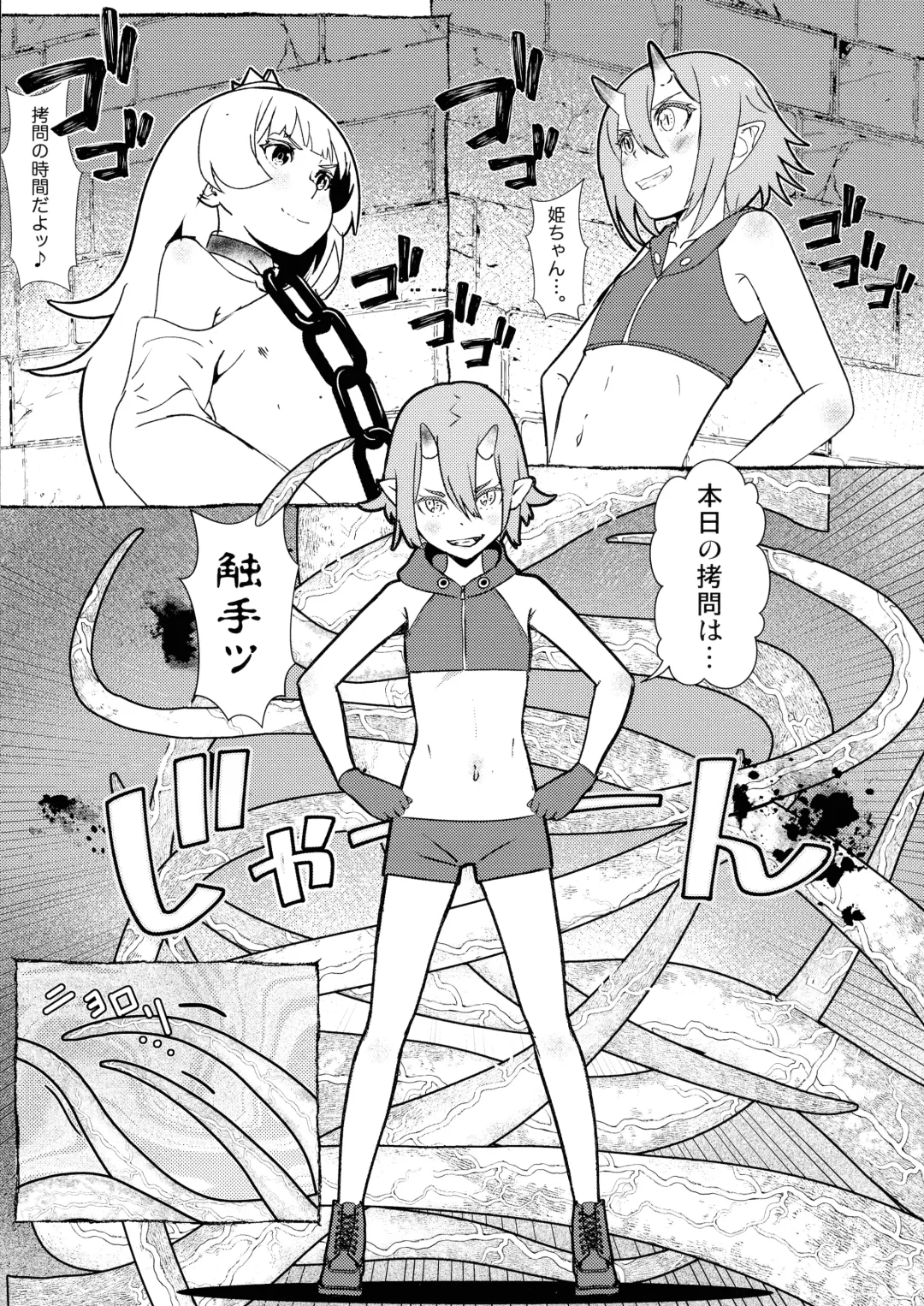 [Niea] Between the Devil and the Deep Blue Sea Fhentai - Page 3