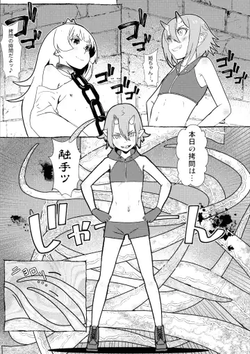 [Niea] Between the Devil and the Deep Blue Sea Fhentai - Page 3