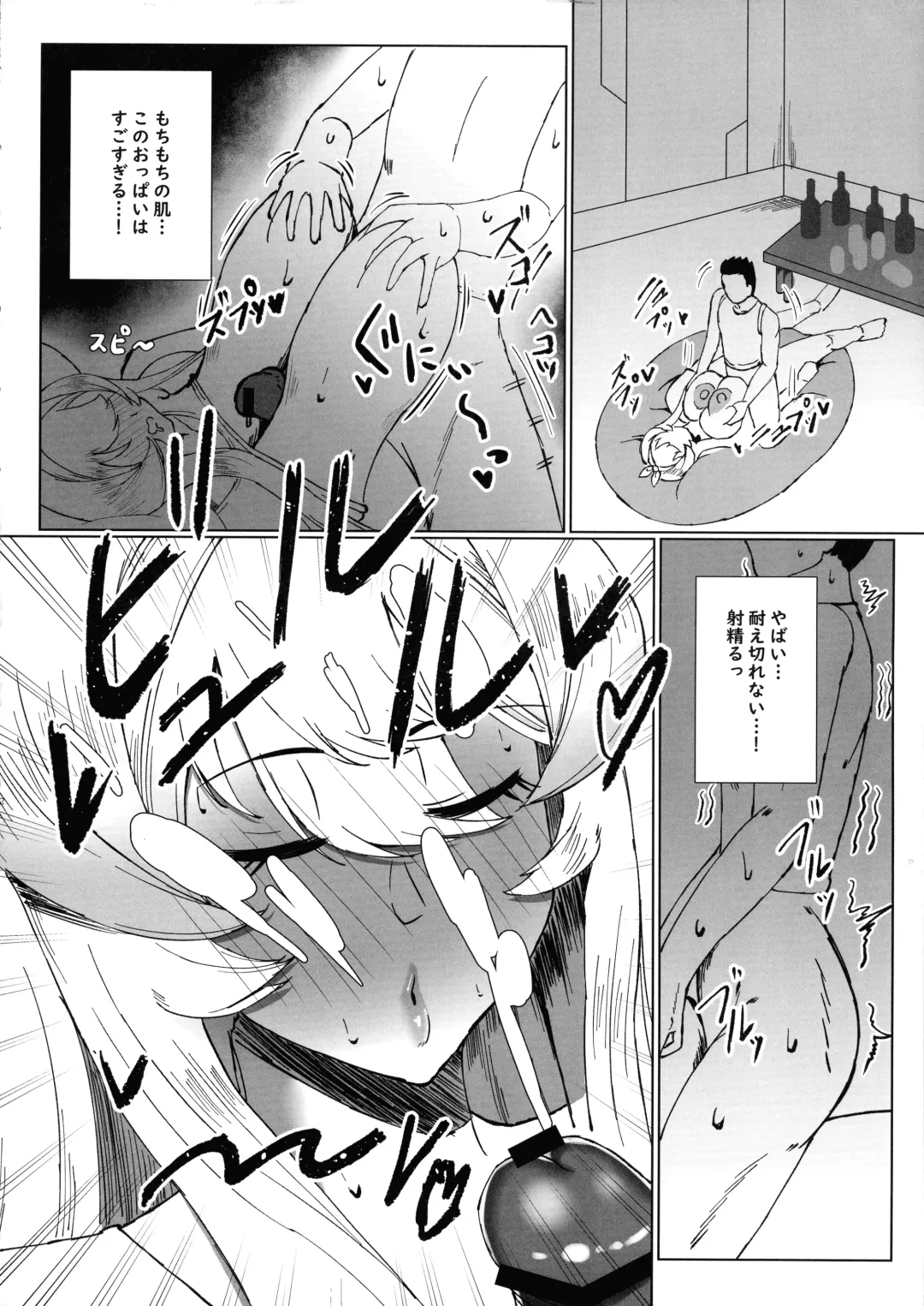 Seijo Deisui Fhentai - Page 12