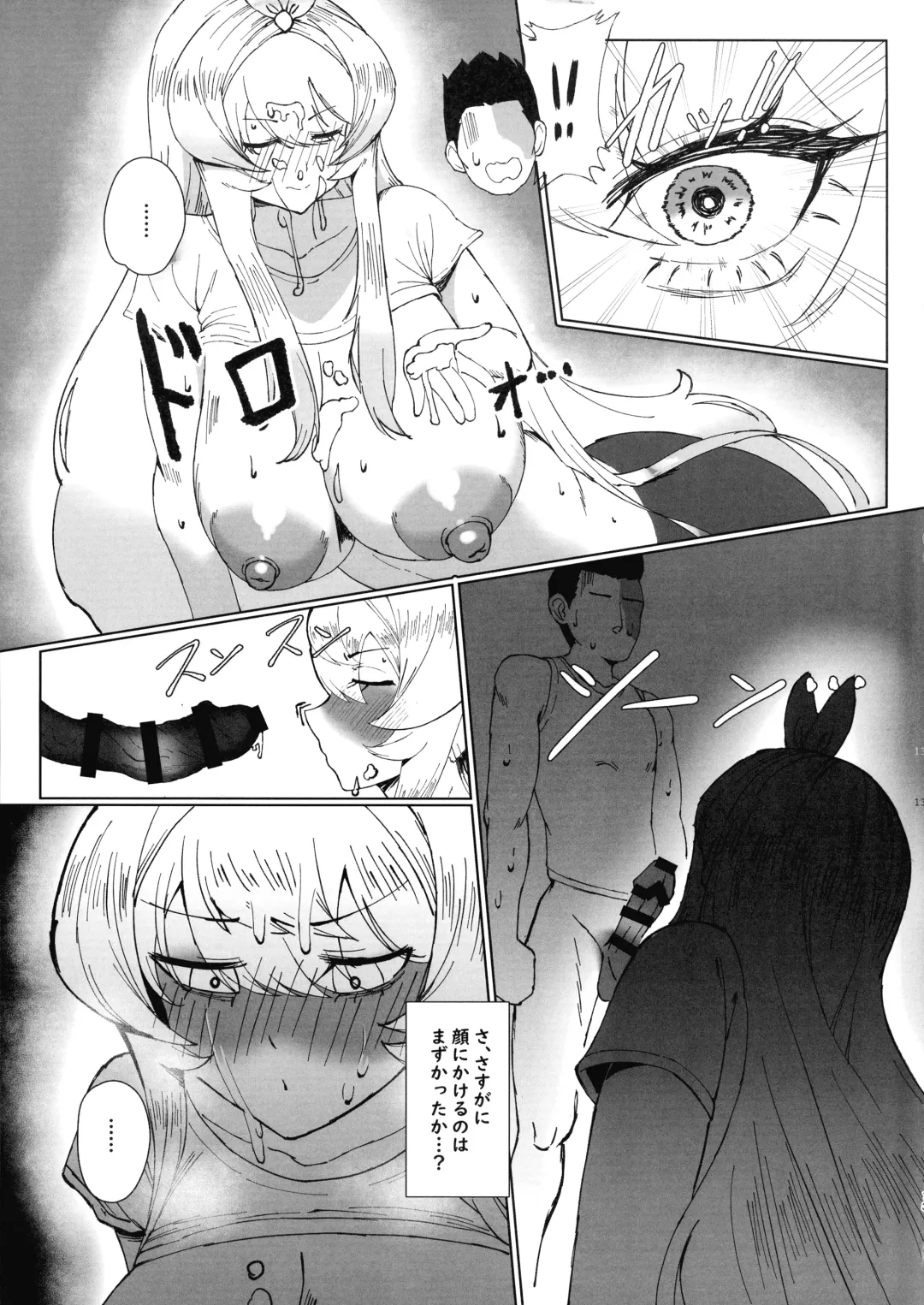 Seijo Deisui Fhentai - Page 13