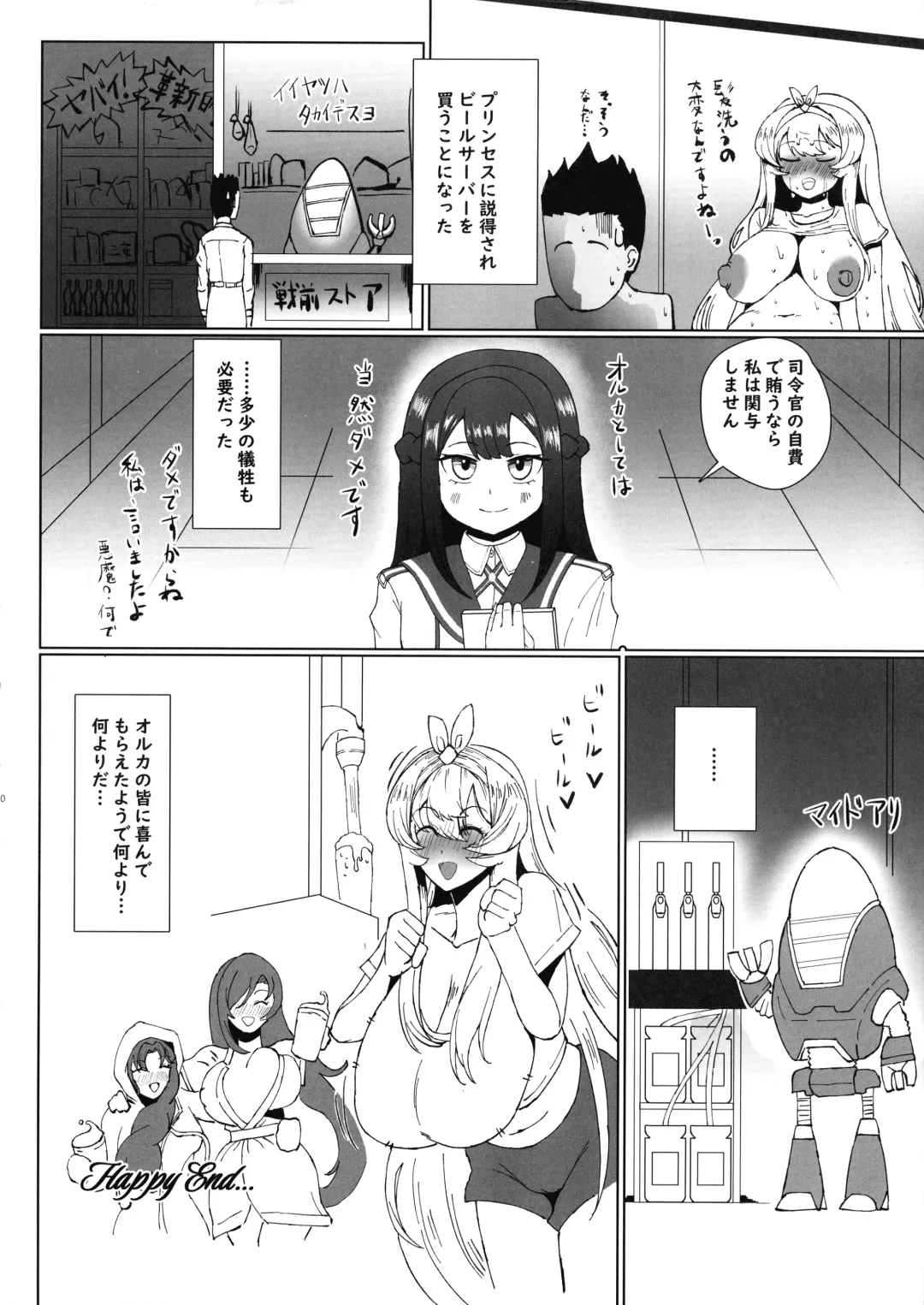 Seijo Deisui Fhentai - Page 20