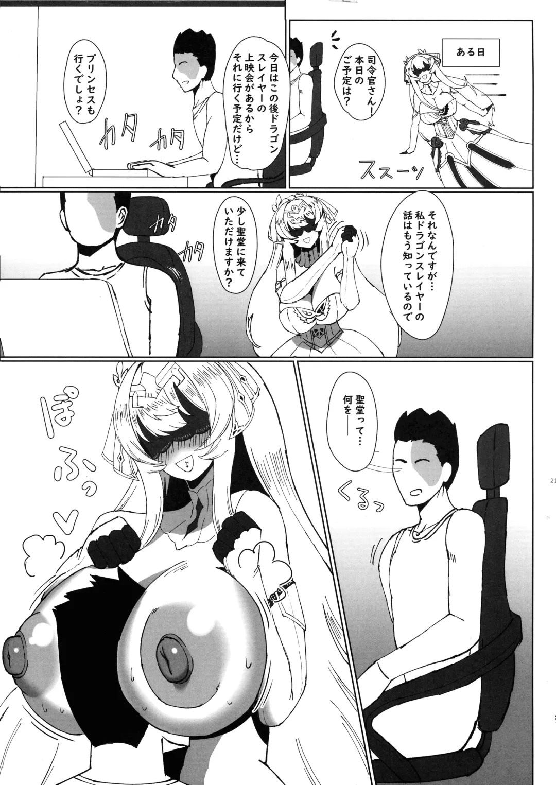 Seijo Deisui Fhentai - Page 21