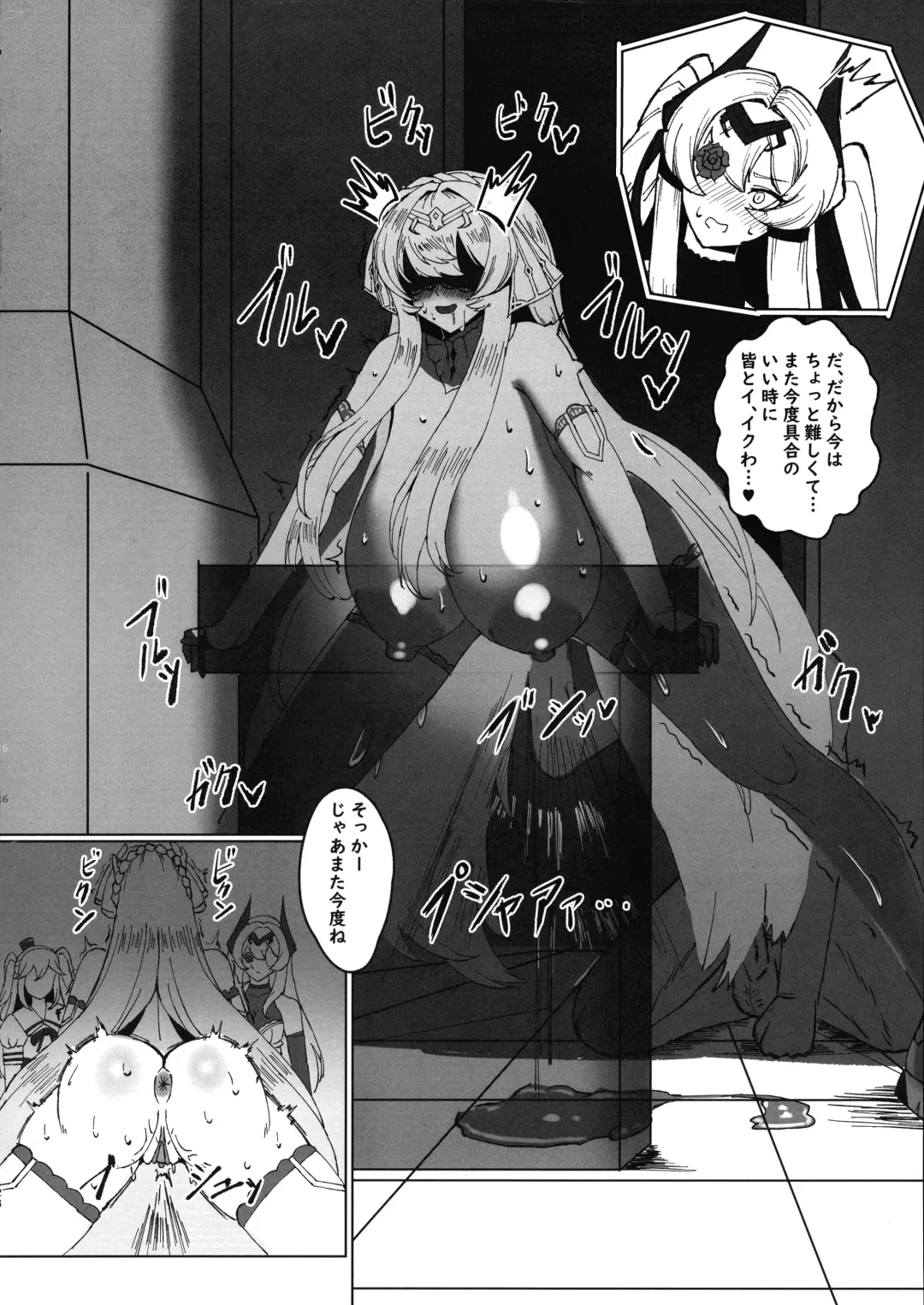 Seijo Deisui Fhentai - Page 26