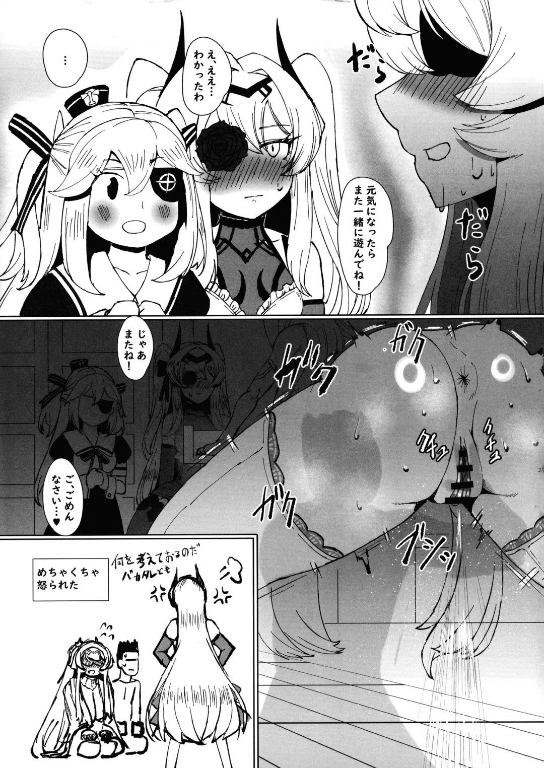 Seijo Deisui Fhentai - Page 27