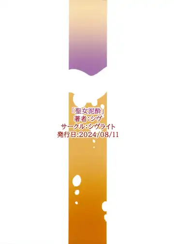 Seijo Deisui Fhentai - Page 2