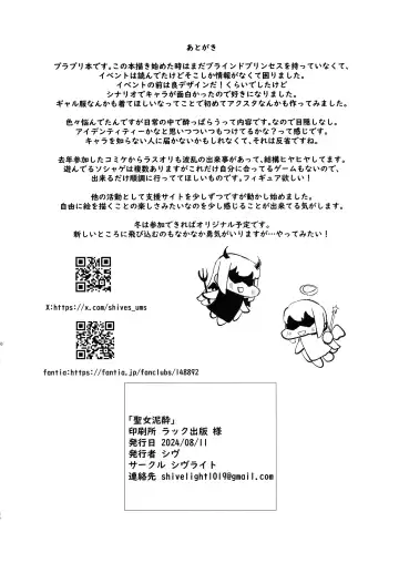 Seijo Deisui Fhentai - Page 30