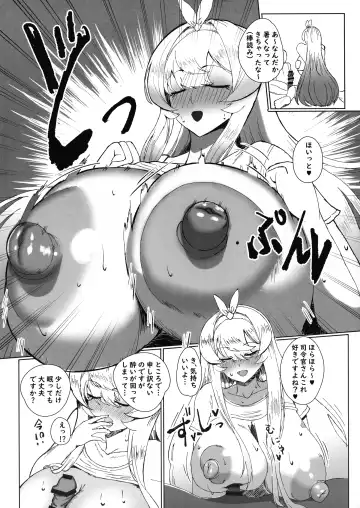 Seijo Deisui Fhentai - Page 7