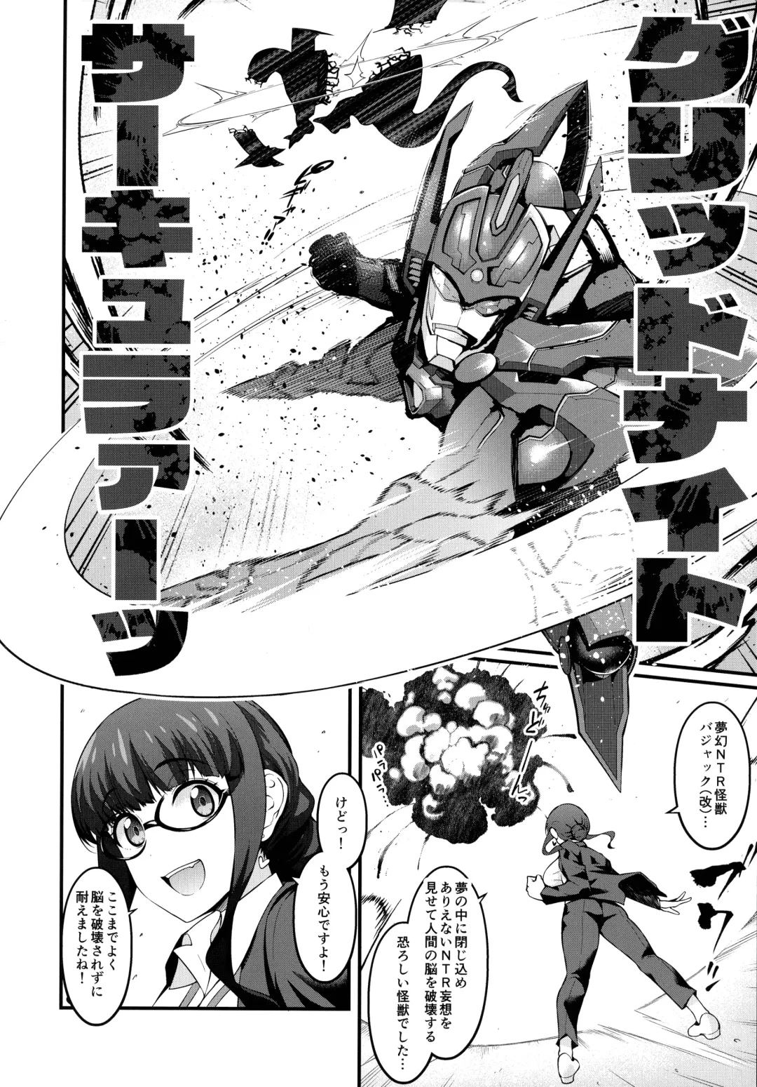 [Ankoman] Instance Dominate Hon Fhentai - Page 26