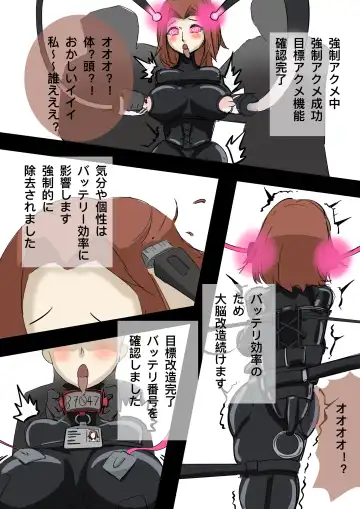 黄花鱼罐头（Canned yellow croaker）【免费委托】卡莲被改造成生物电池了 Fhentai - Page 11