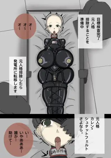 黄花鱼罐头（Canned yellow croaker）【免费委托】卡莲被改造成生物电池了 Fhentai - Page 12