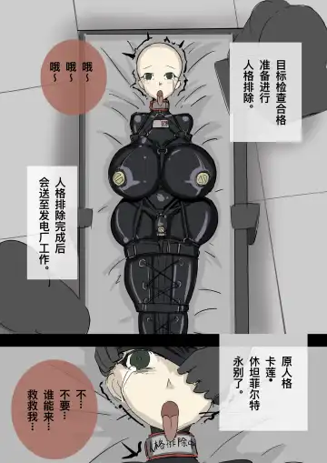 黄花鱼罐头（Canned yellow croaker）【免费委托】卡莲被改造成生物电池了 Fhentai - Page 4