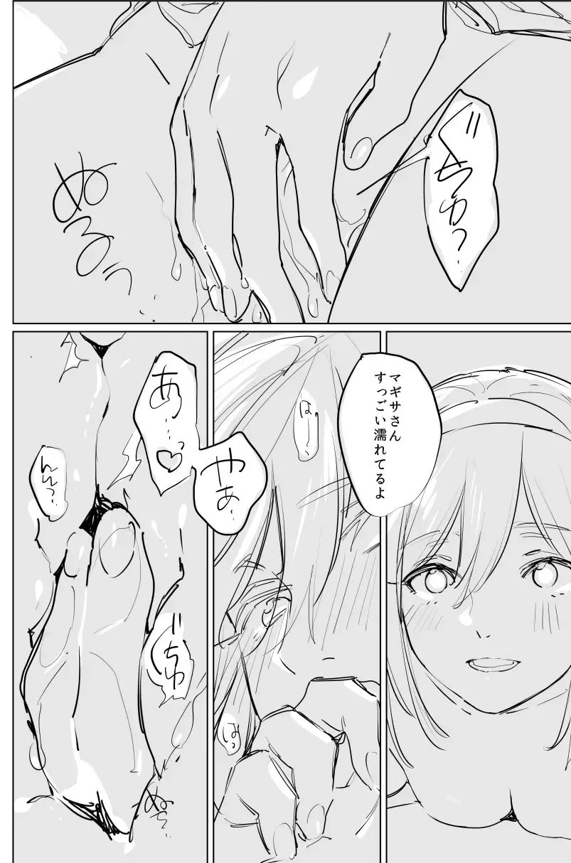 [Gyarin] yowamusi mahoutuka i no hanasi Fhentai - Page 7