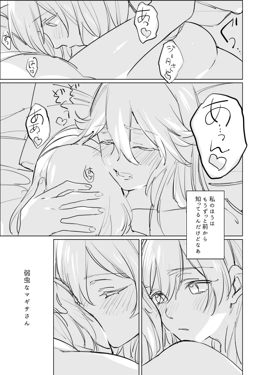 [Gyarin] yowamusi mahoutuka i no hanasi Fhentai - Page 8