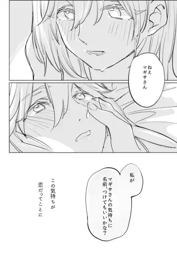 [Gyarin] yowamusi mahoutuka i no hanasi Fhentai - Page 9