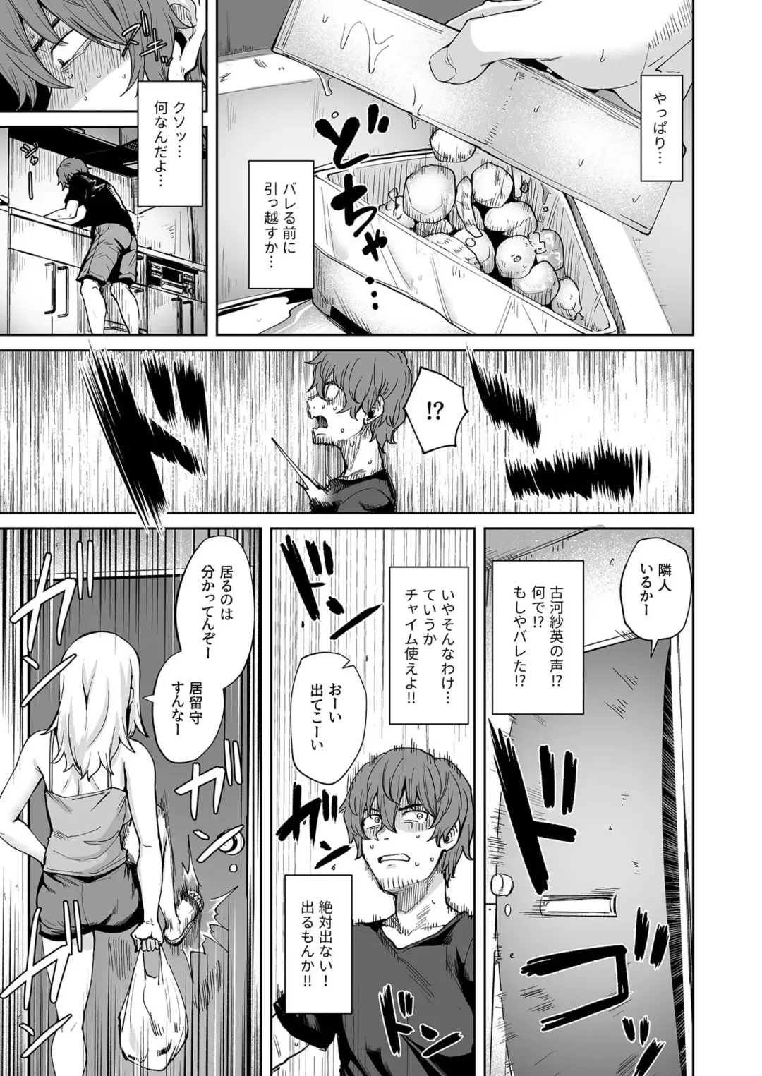 [Coupe] Akumu Revenge 1-2 Fhentai - Page 7