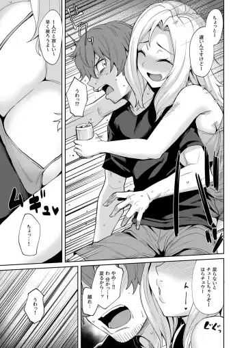 [Coupe] Akumu Revenge 1-2 Fhentai - Page 11