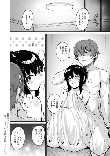 [Coupe] Akumu Revenge 1-2 Fhentai - Page 61