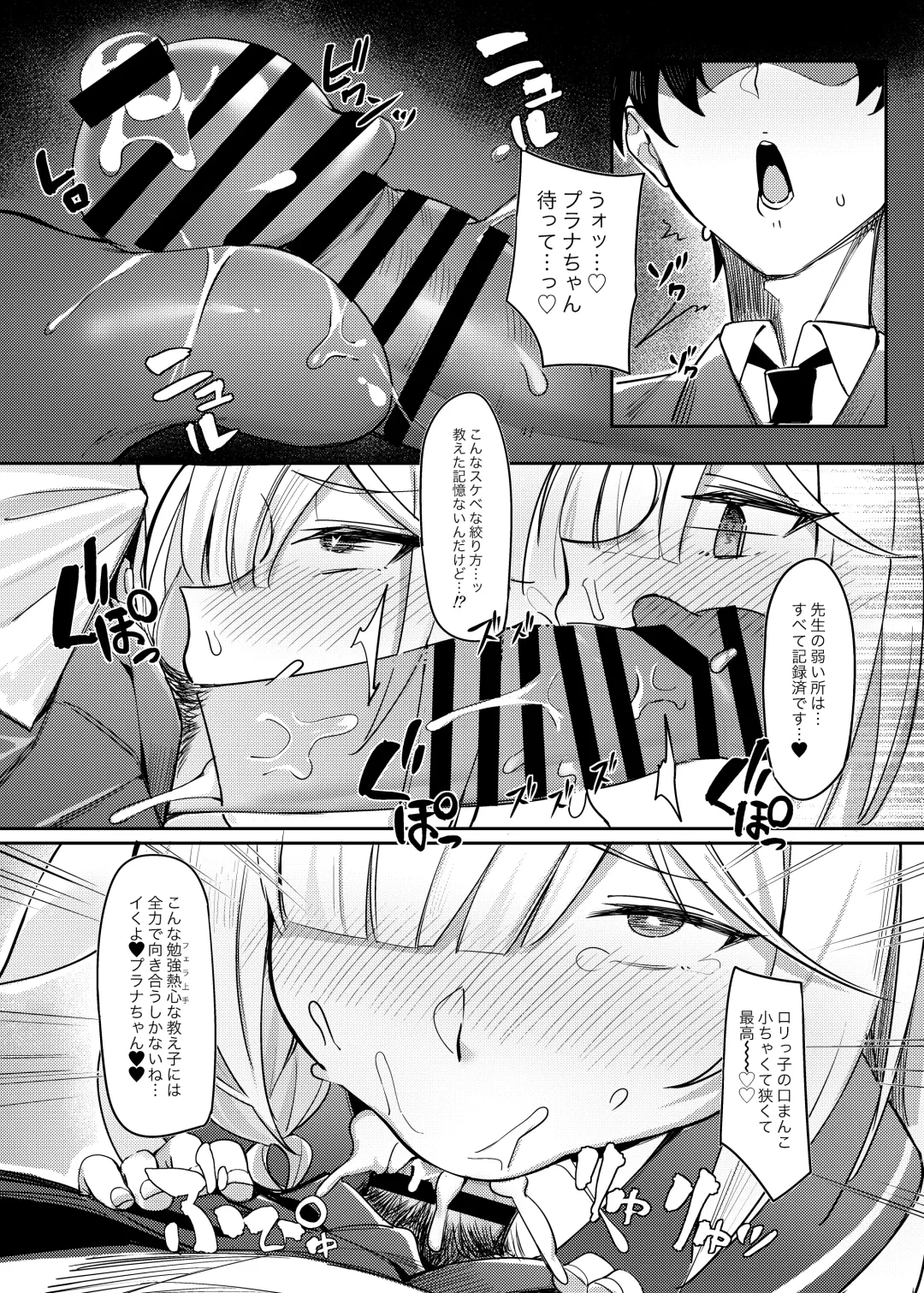 [Shennai Misha] Satori no Kyoujisha ~Shittim no Hako Hen~ Fhentai - Page 11