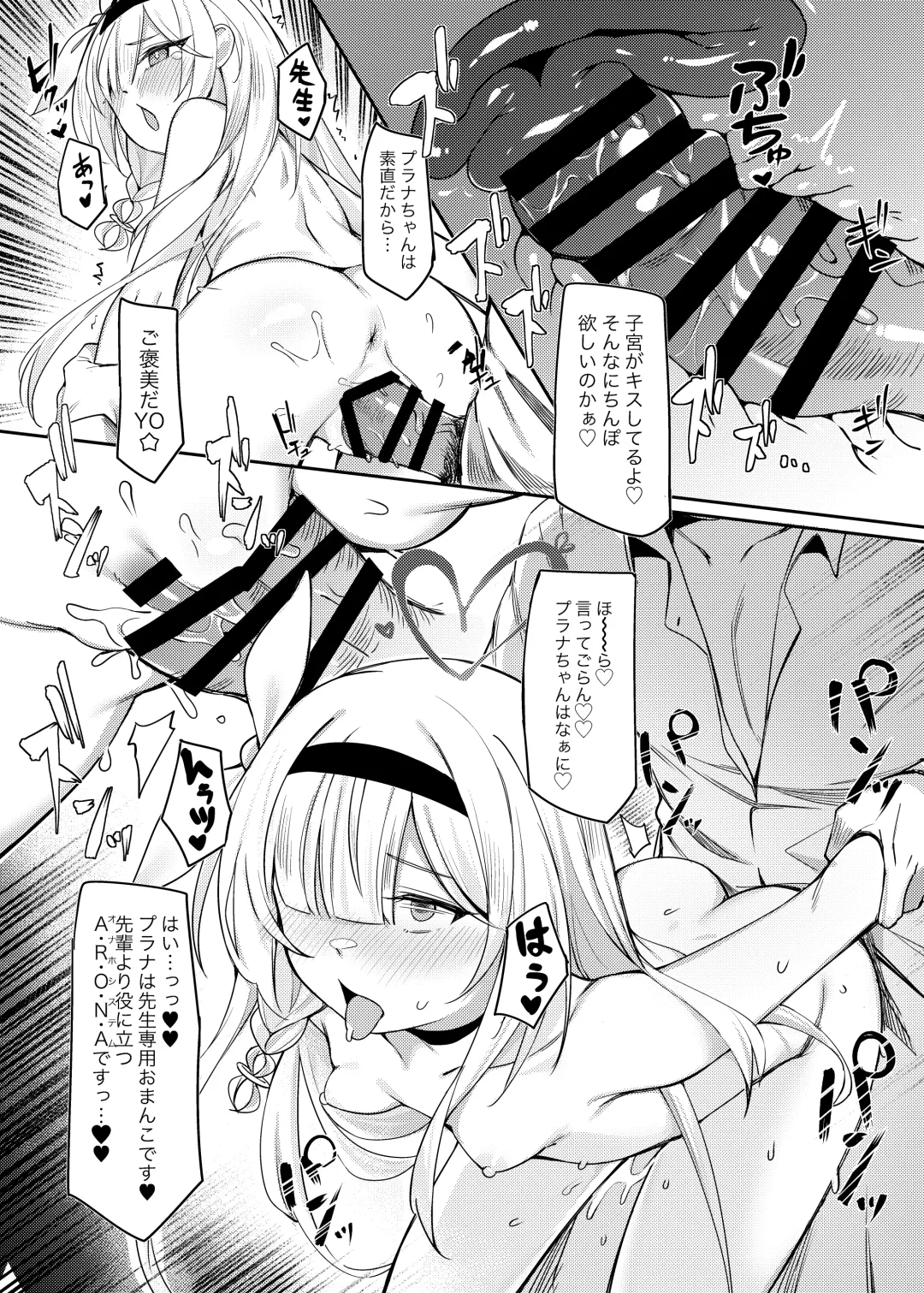 [Shennai Misha] Satori no Kyoujisha ~Shittim no Hako Hen~ Fhentai - Page 15