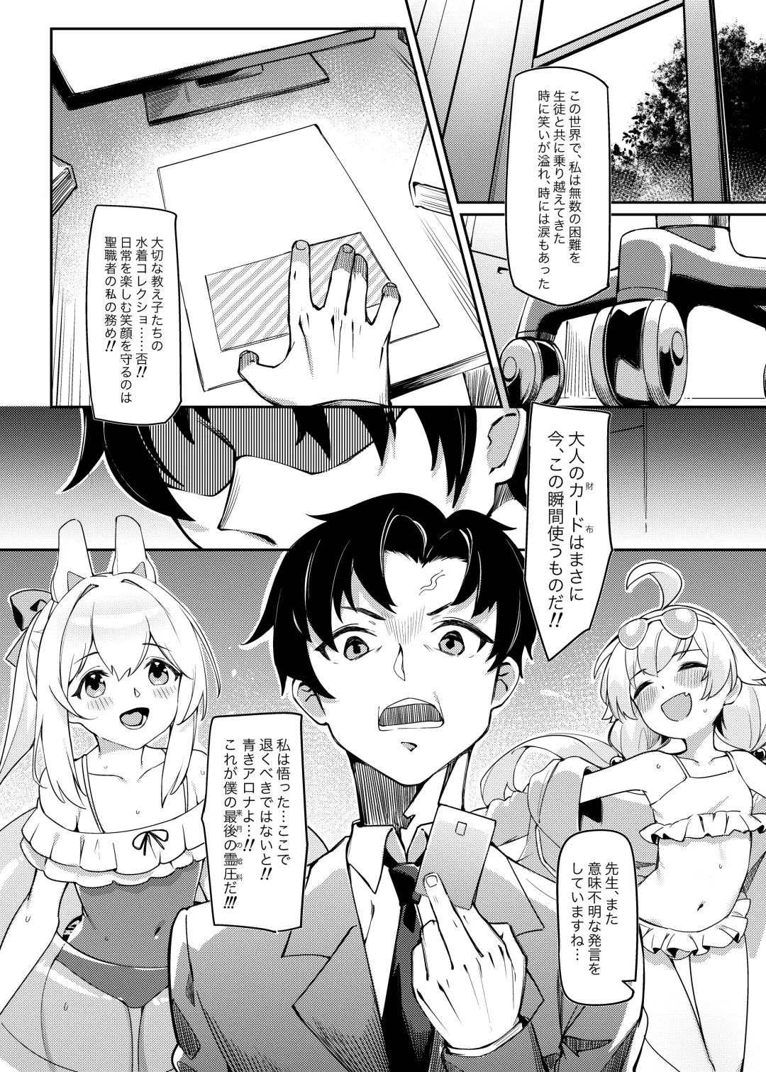 [Shennai Misha] Satori no Kyoujisha ~Shittim no Hako Hen~ Fhentai - Page 3