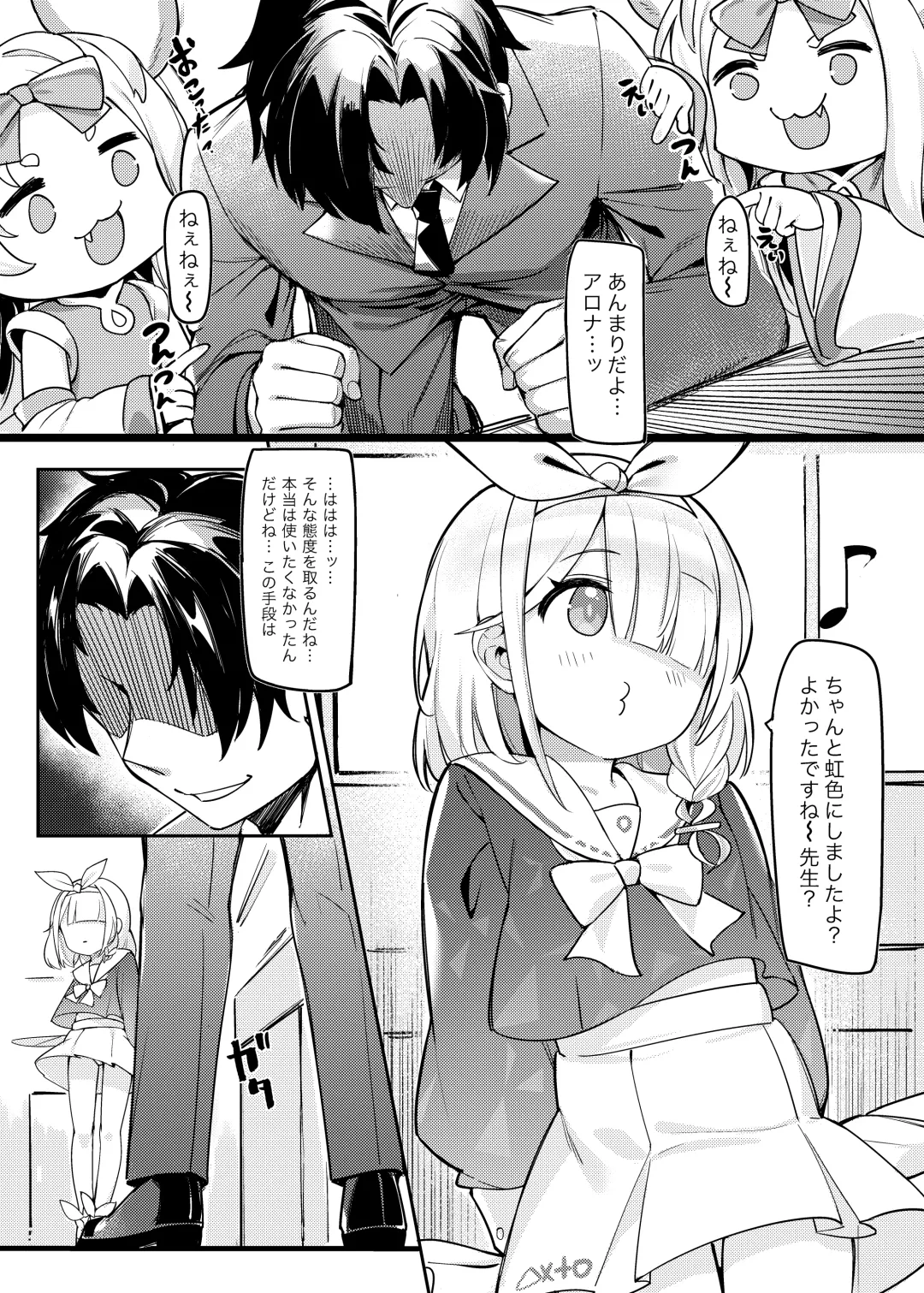[Shennai Misha] Satori no Kyoujisha ~Shittim no Hako Hen~ Fhentai - Page 6