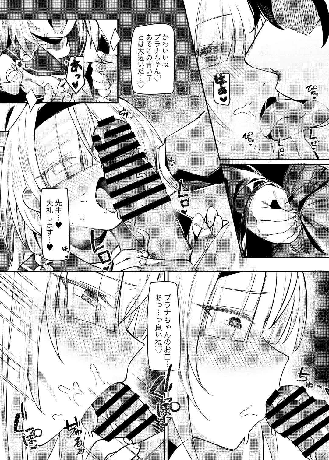 [Shennai Misha] Satori no Kyoujisha ~Shittim no Hako Hen~ Fhentai - Page 9
