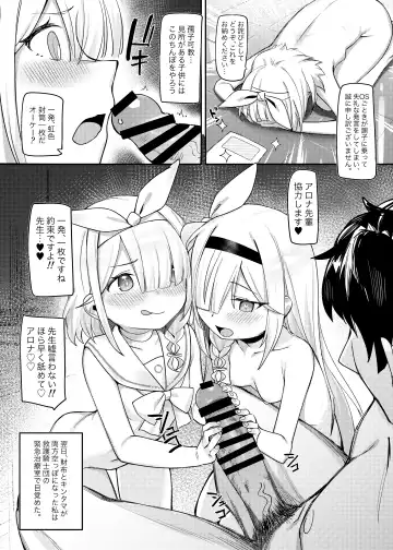 [Shennai Misha] Satori no Kyoujisha ~Shittim no Hako Hen~ Fhentai - Page 19