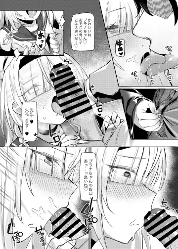 [Shennai Misha] Satori no Kyoujisha ~Shittim no Hako Hen~ Fhentai - Page 9