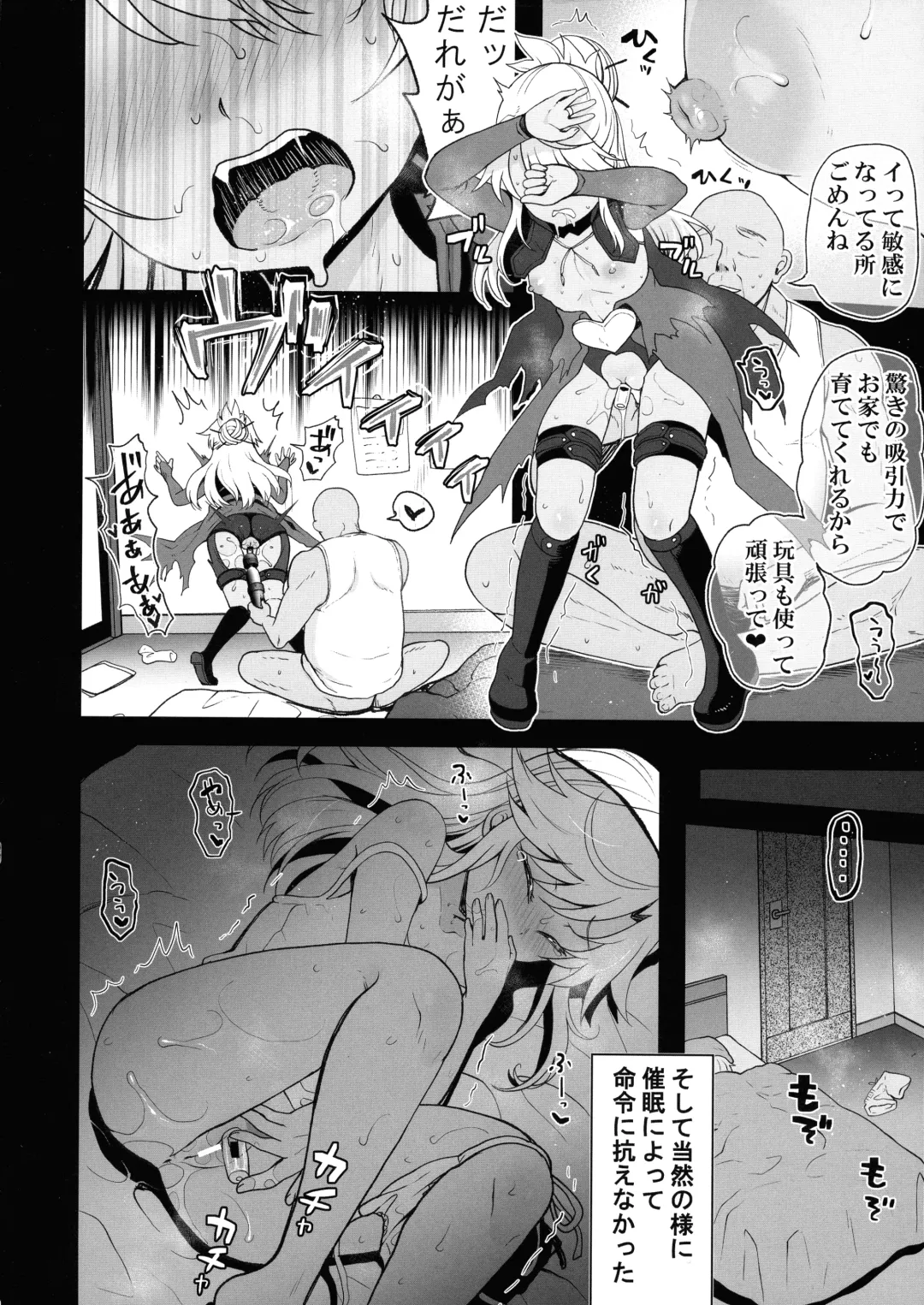 [Hanao.] Chloe-chan no Kuri o Shiranai uchi ni Sodateru Saimin Manga Fhentai - Page 10